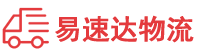 益阳到云龙县物流公司